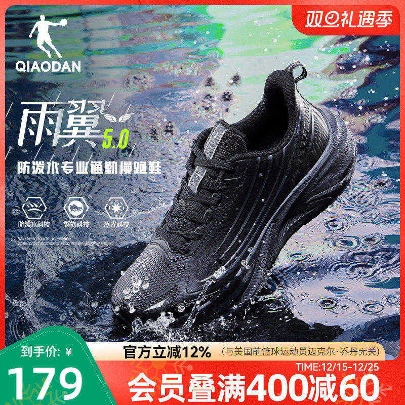 乔丹雨翼5革面防水运动鞋男鞋