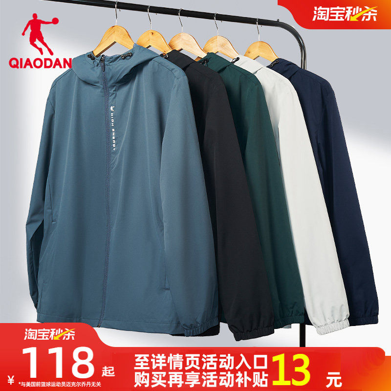 乔丹梭织外套男士2026春季新款防风冲锋防泼水风衣轻户外运动上衣