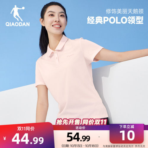 乔丹速干短袖Polo女运动透气上衣