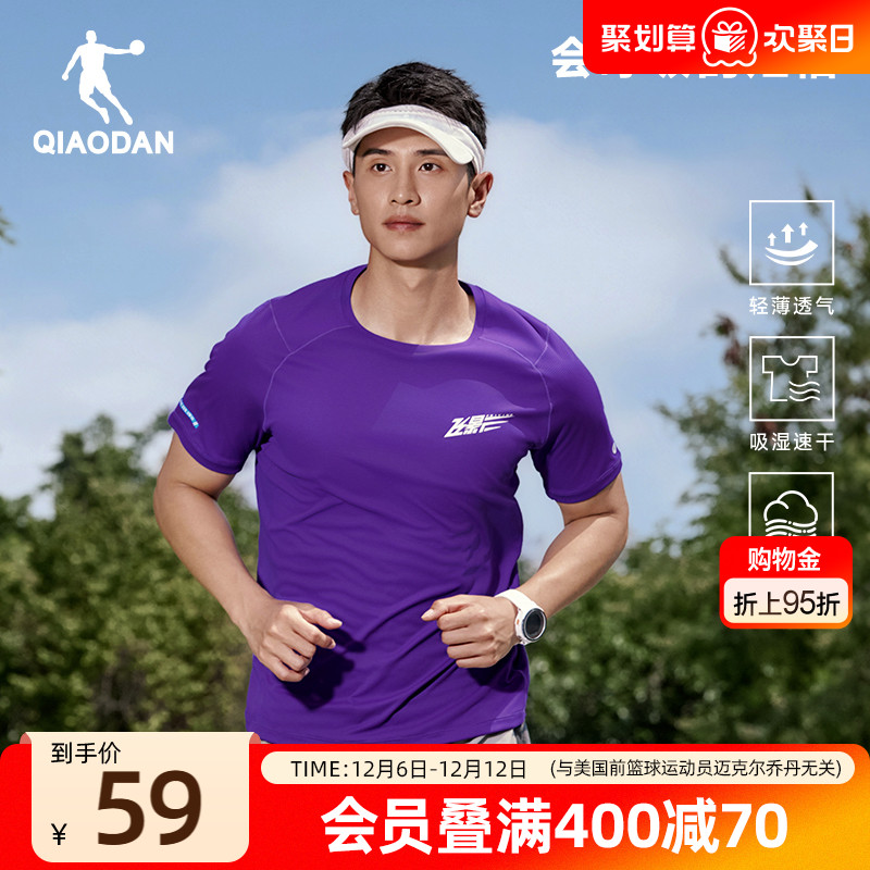 乔丹飞影跑步速干短袖T恤男士