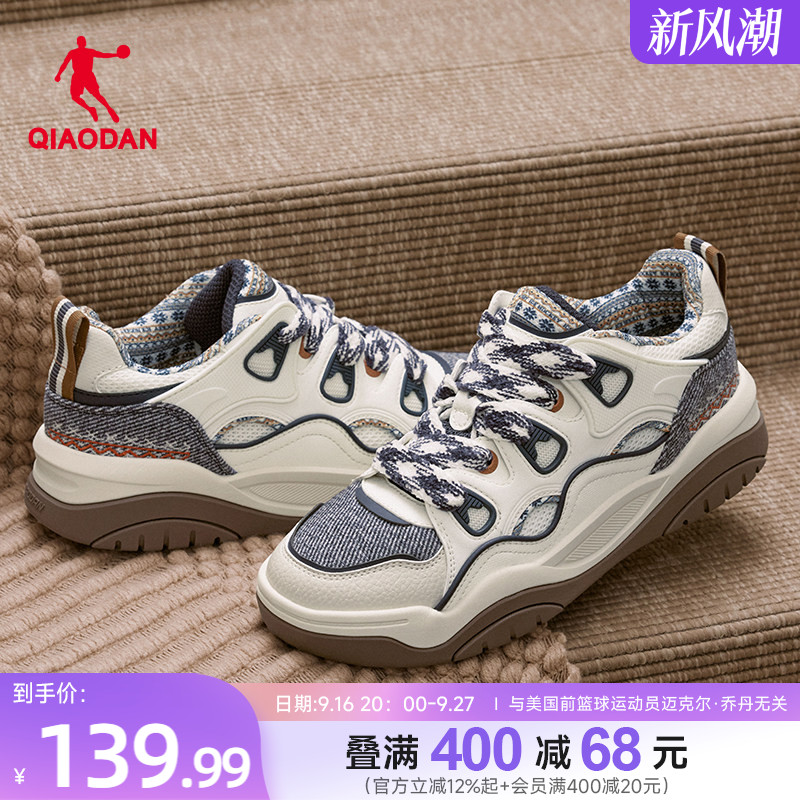 乔丹板鞋运动鞋男款百搭蓝色厚底										