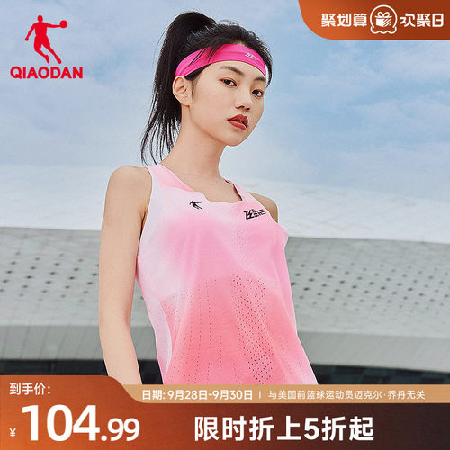 乔丹兔子马拉松专业跑步背心