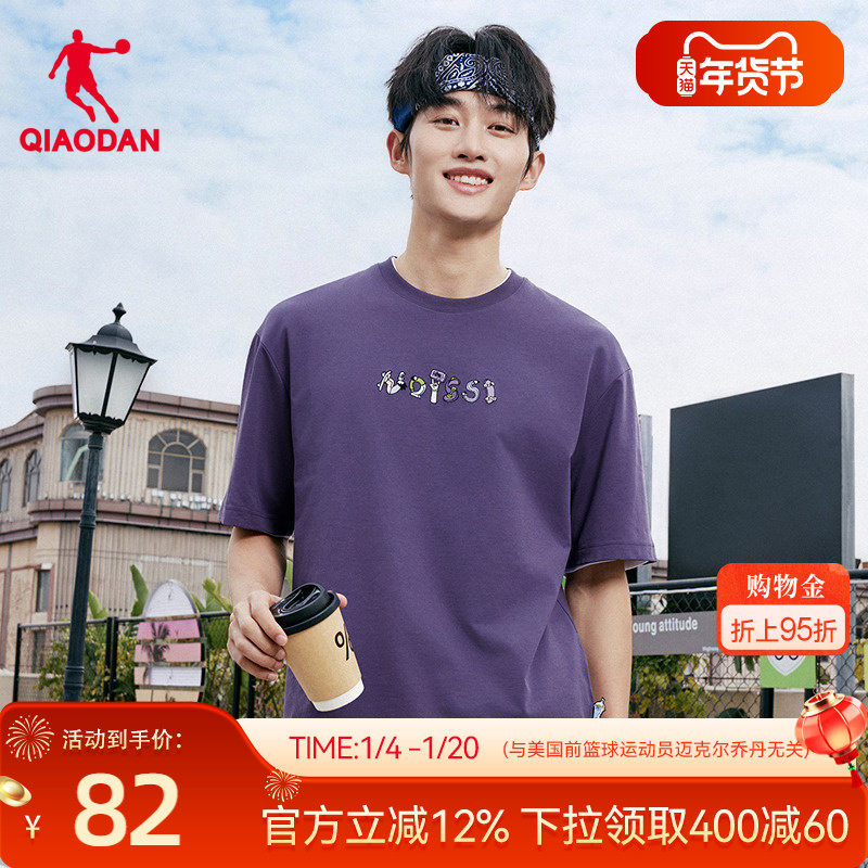 乔丹短袖t恤男士2026春季新款商场同款凉感休闲字母图案透气上衣,运动服/休闲服装,运动T恤,淘宝优惠券,粉丝福利购,淘宝优惠卷