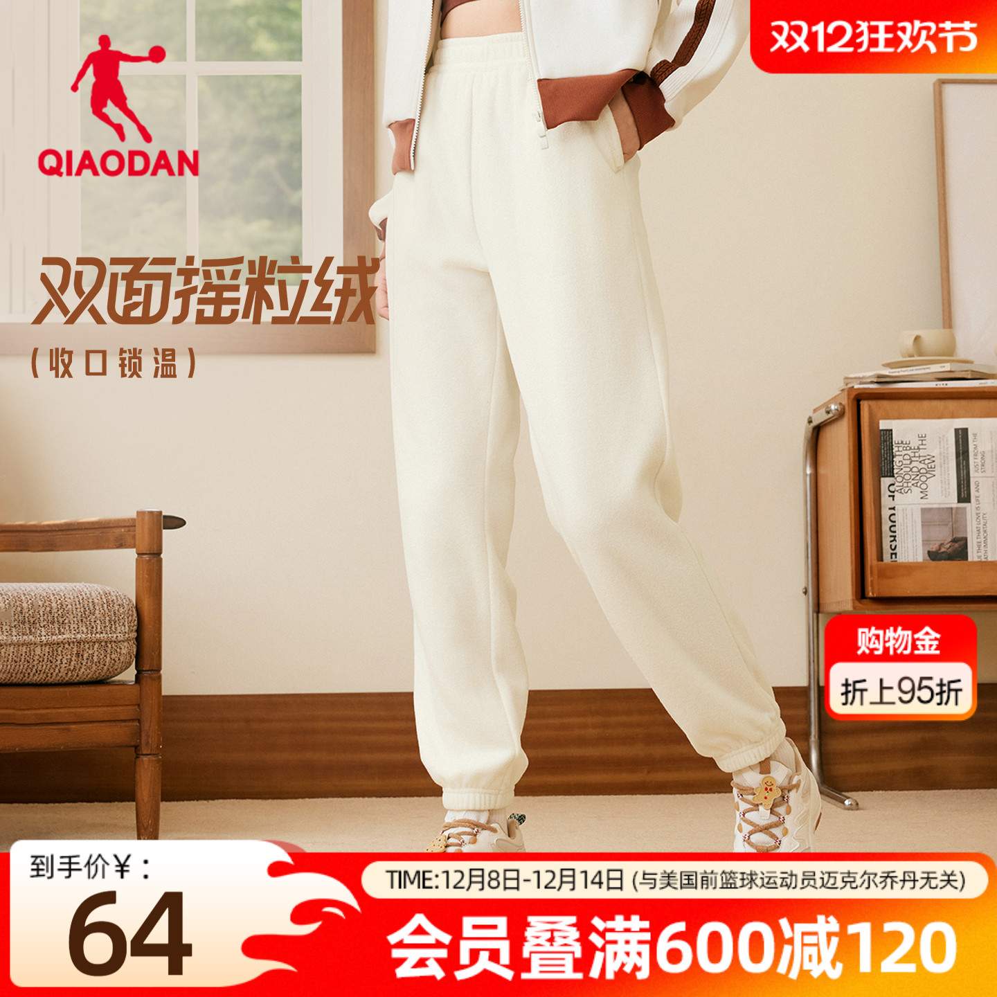 摇粒绒保暖长裤女休闲百搭超暖绒