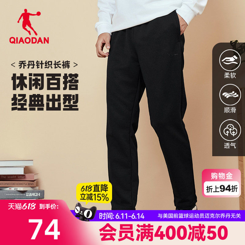 乔丹直筒休闲针织长裤透气男裤子青少年夏季新款运动百搭官方男士