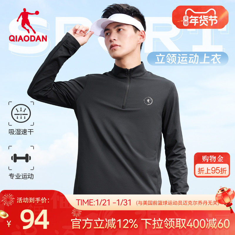 乔丹磨毛薄绒长袖T恤男冬季新款半拉链吸湿速干跑步内搭运动上衣,运动服/休闲服装,跑步T恤,淘宝优惠券,粉丝福利购,淘宝优惠卷