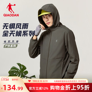 乔丹男户外软壳防风连帽风衣外套