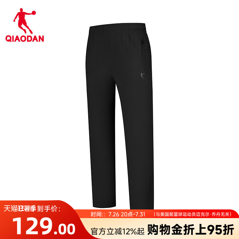 乔丹针织九分长裤男生商场同款2026夏季新款冰感防晒科技UPF50
