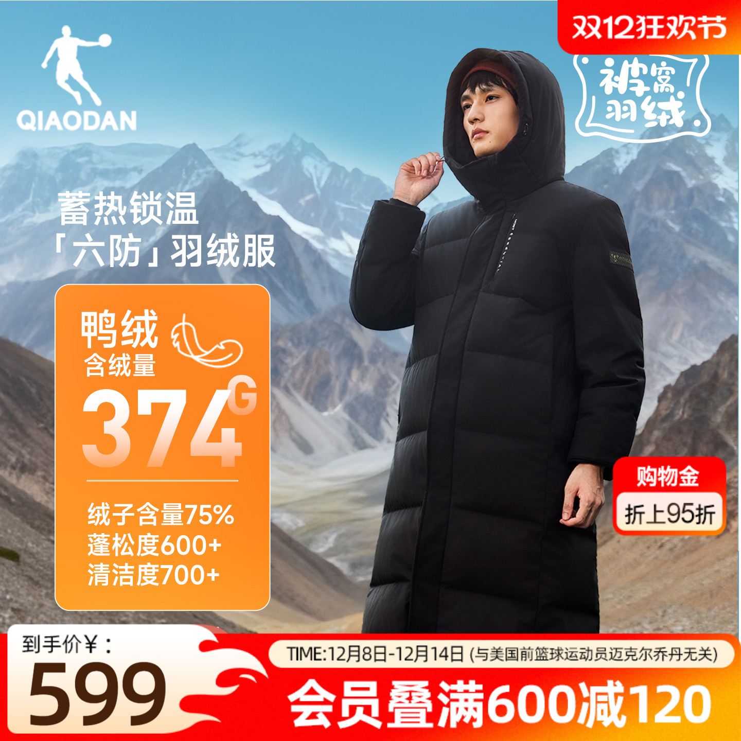 乔丹六防羽绒服长款男士