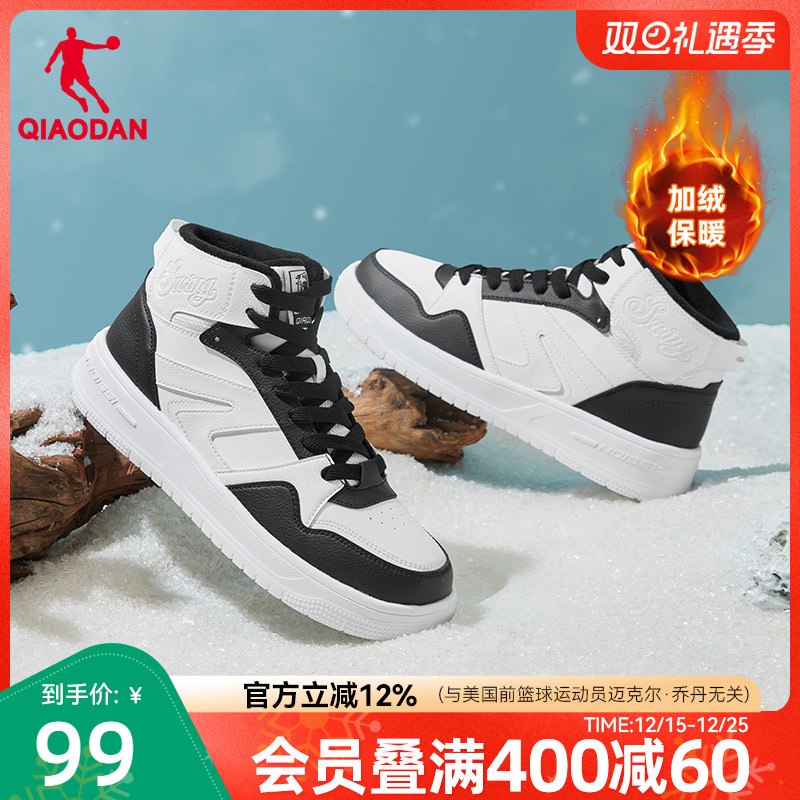 乔丹黑白高帮加绒板鞋2025年冬季男款运动鞋增高耐磨男鞋保暖棉鞋