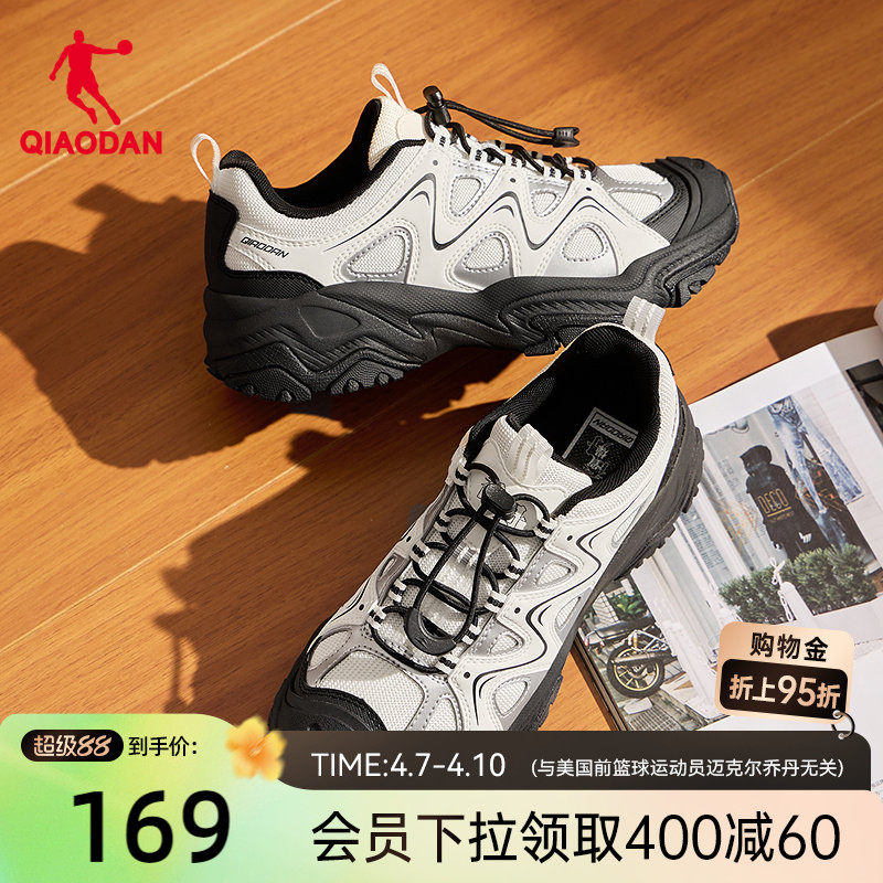 踏浪乔丹休闲鞋女运动鞋2026新款厚底增高老爹鞋户外防滑黑白鞋子