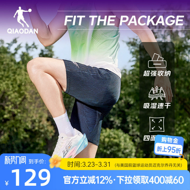 乔丹半弹4.0跑步专业马拉松男生短裤运动健身2026夏季新款腰包
