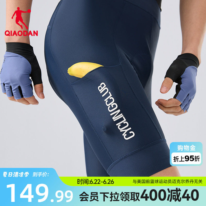 骑行裤意大利双箭头坐垫男乔丹