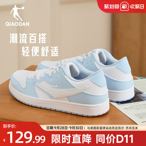 乔丹经典复古板鞋男款防滑休闲鞋
