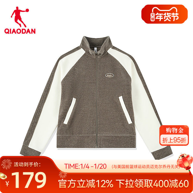 乔丹针织开衫女士冬季新款商场同款雪尼尔时尚拼接潮流外套上衣,运动服/休闲服装,运动茄克/外套,淘宝优惠券,粉丝福利购,淘宝优惠卷