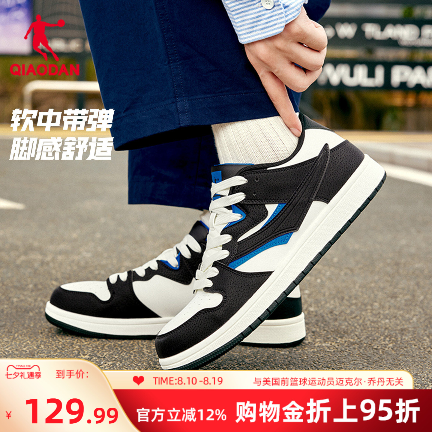 乔丹七夕经典板鞋滑板鞋男鞋秋季潮流百搭低帮薄底鞋高中生运动鞋