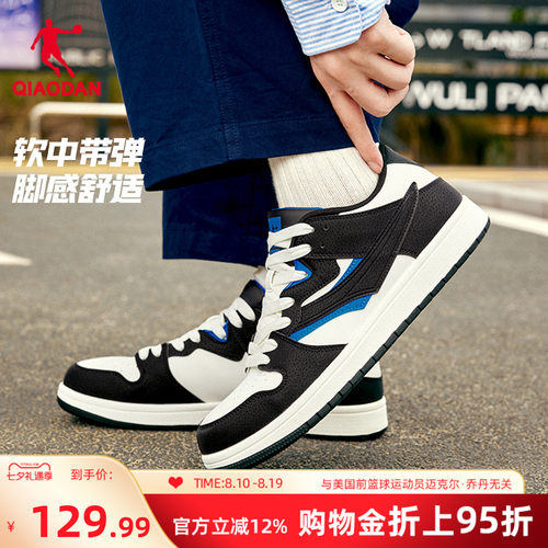 乔丹经典板鞋滑板鞋男潮流薄底鞋