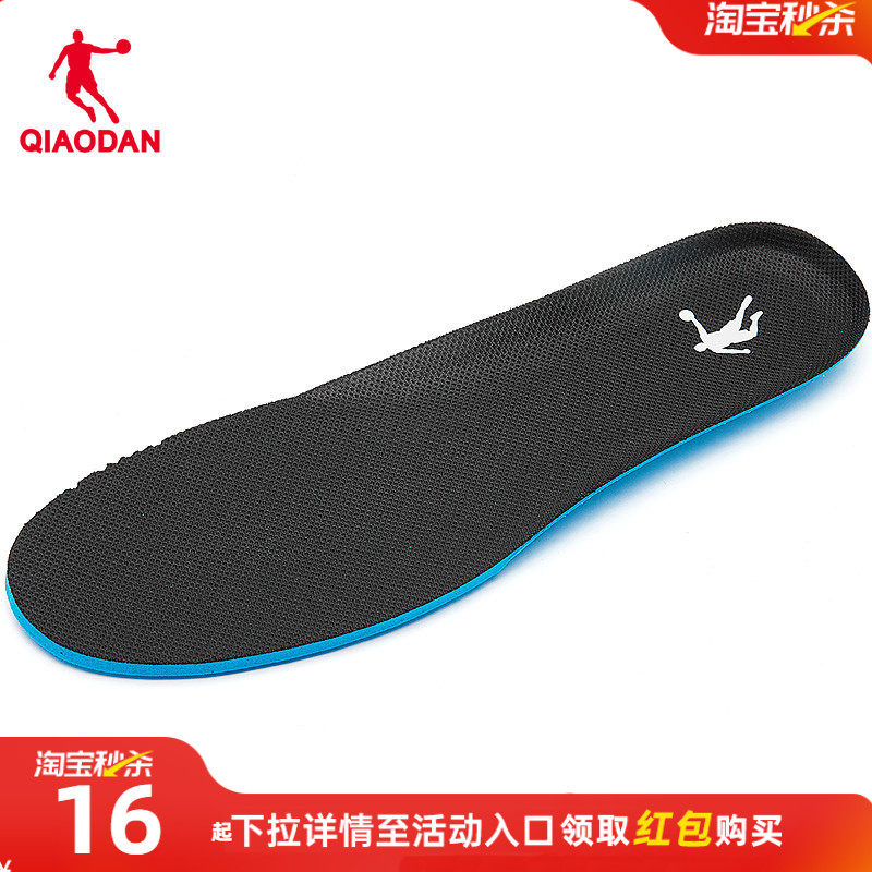 中国乔丹运动鞋垫男士新款商场同款官方正品舒适,运动包/户外包/配件,鞋垫,淘宝优惠券,粉丝福利购,淘宝优惠卷