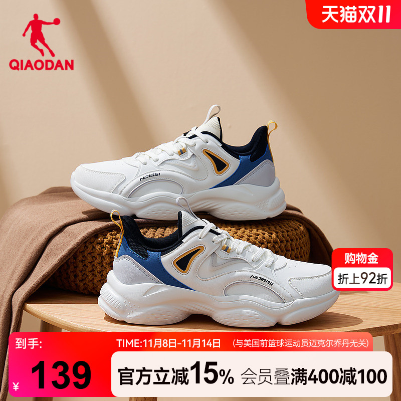 乔丹皮面老爹鞋男休闲鞋