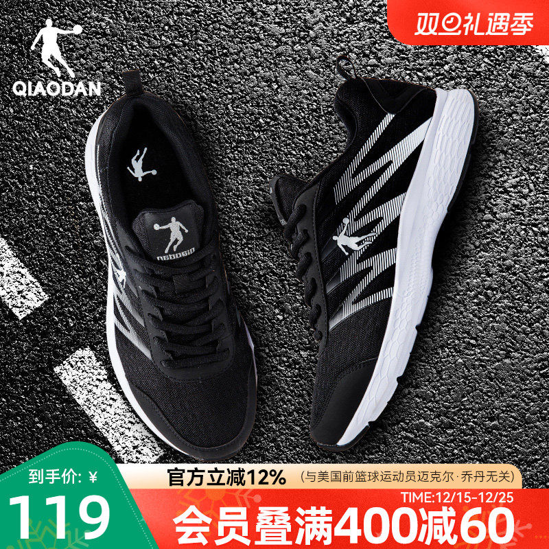 乔丹运动鞋男夏季新款跑步鞋网面减震轻便防滑慢黑色跑鞋官方正品