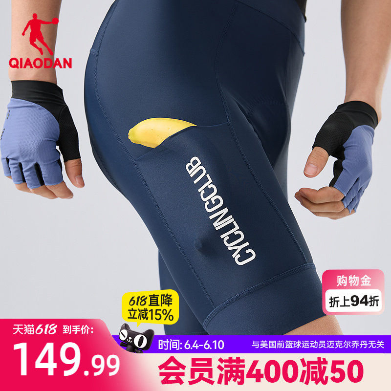 骑行裤意大利双箭头坐垫男乔丹