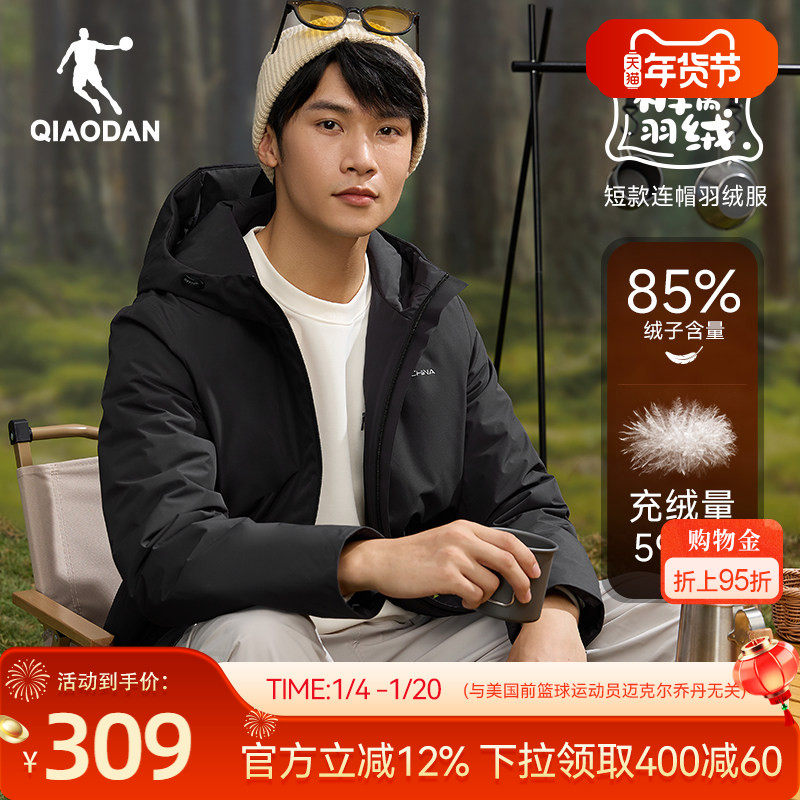 乔丹被窝羽绒服男士冬季新款保暖防寒连帽休闲防寒防风防泼水外套,运动服/休闲服装,运动羽绒服,淘宝优惠券,粉丝福利购,淘宝优惠卷