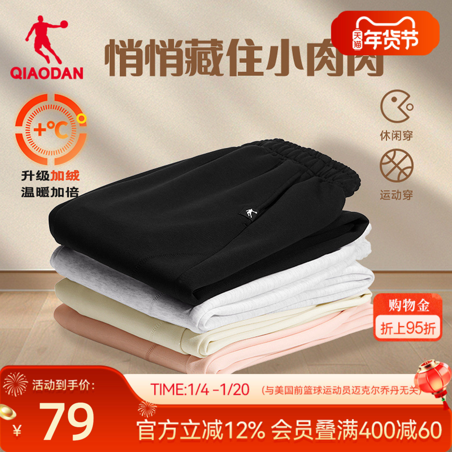 乔丹女生运动加厚长裤休闲天丝舒适2025冬季新款百搭健身居家裤子