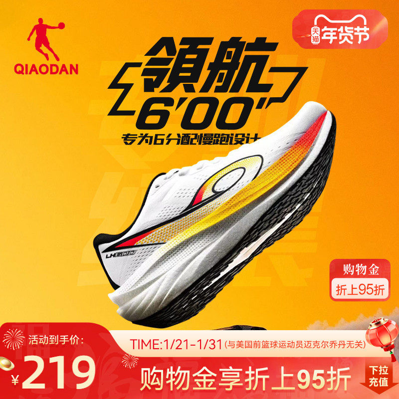 乔丹领航600丨厚底缓震跑步鞋男冬季运动鞋减震防滑轻便学生跑鞋,运动鞋new,跑步鞋,淘宝优惠券,粉丝福利购,淘宝优惠卷