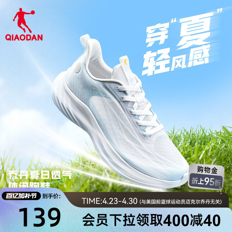 乔丹运动鞋男鞋夏季透风网面透气轻便减震软底学生跑步鞋跑鞋男款