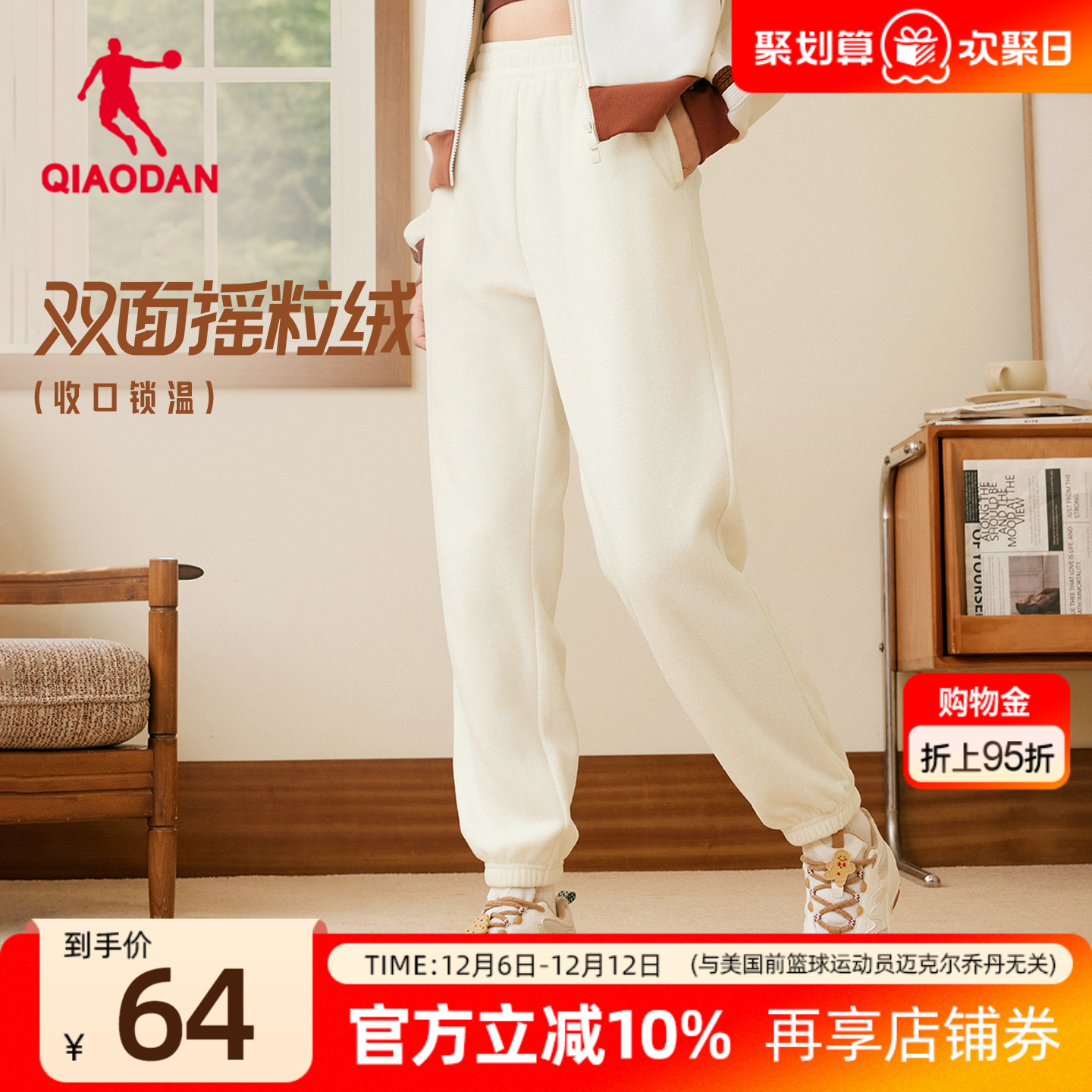 摇粒绒保暖长裤女休闲百搭超暖绒