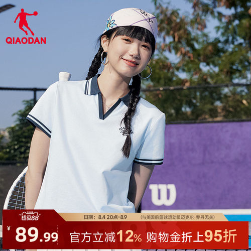 乔丹翻领短袖POLO衫女士