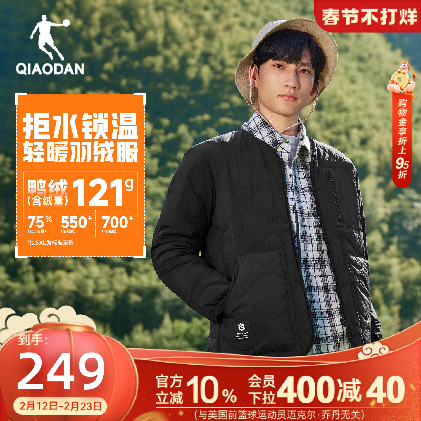 乔丹羽绒服男士2025冬季新款防泼水抗静电防风保暖轻薄冲锋衣内胆