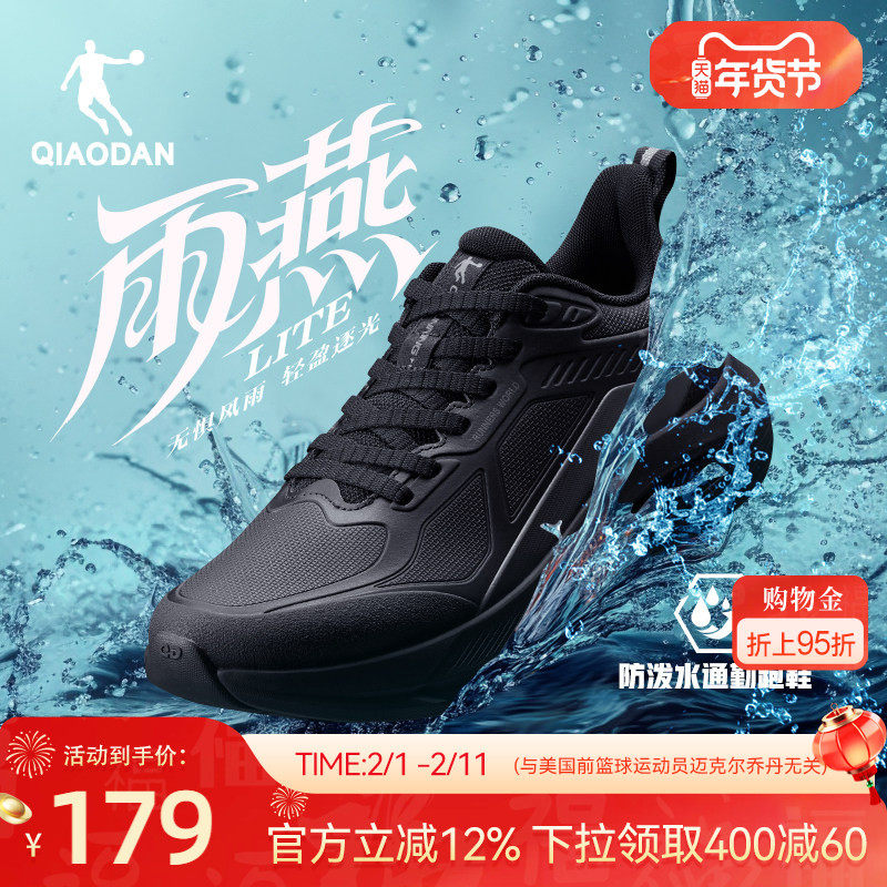 乔丹雨燕lite革面加绒防水冬季运动鞋男鞋青少年跑鞋男减震轻便