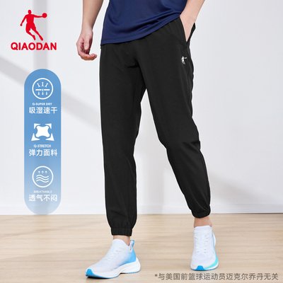 乔丹男士运动速干休闲长裤