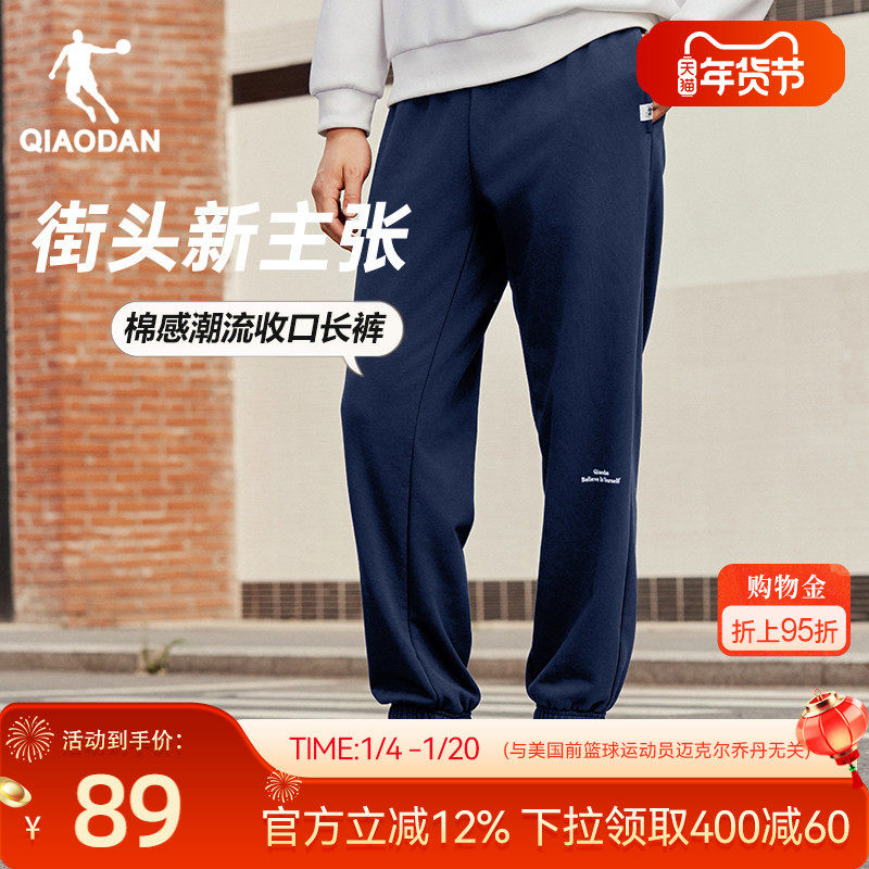 乔丹潮流休闲收口长裤男生字母2026春季新款运动健身百搭舒适柔软,运动服/休闲服装,运动长裤,淘宝优惠券,粉丝福利购,淘宝优惠卷