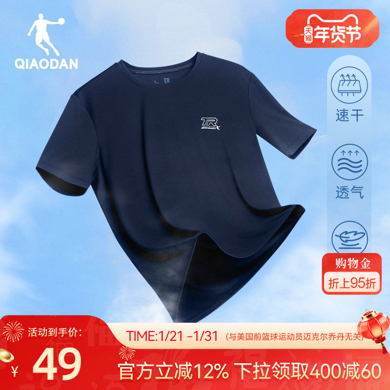 乔丹速干衣短袖T恤男士2026春季新款羽毛球健身训练轻薄透气上衣,运动服/休闲服装,运动T恤,淘宝优惠券,粉丝福利购,淘宝优惠卷
