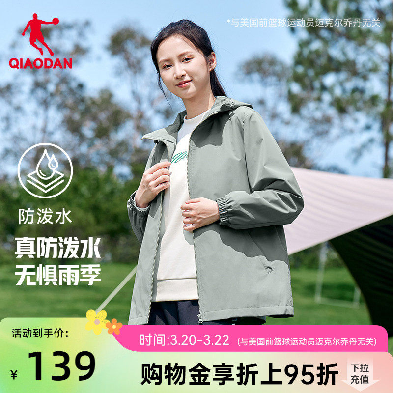 乔丹梭织风衣女 2026春季新款宽松透气耐磨防风连帽夹克运动外套