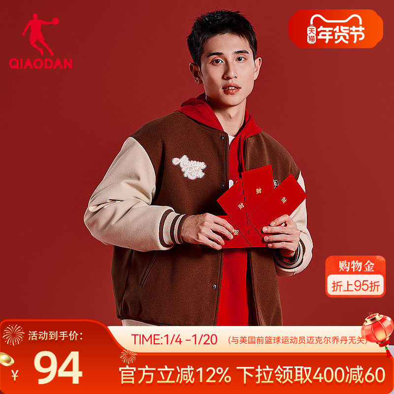 中国乔丹运动保暖棉服冬季红色日日有财新年款男士拼接棒球服外套,运动服/休闲服装,运动棉衣,淘宝优惠券,粉丝福利购,淘宝优惠卷