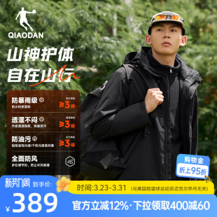 乔丹山神三合一冲锋衣外套夹克防泼水男2026春季 防风保暖官方正品