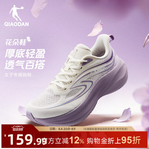乔丹花朵网面透气跑步鞋女初中生
