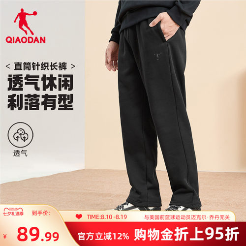 乔丹运动长裤男士休闲宽松裤子