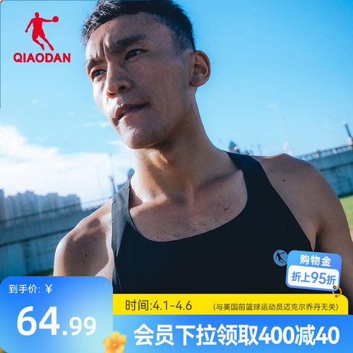 中国乔丹透气马拉松跑步背心短裤