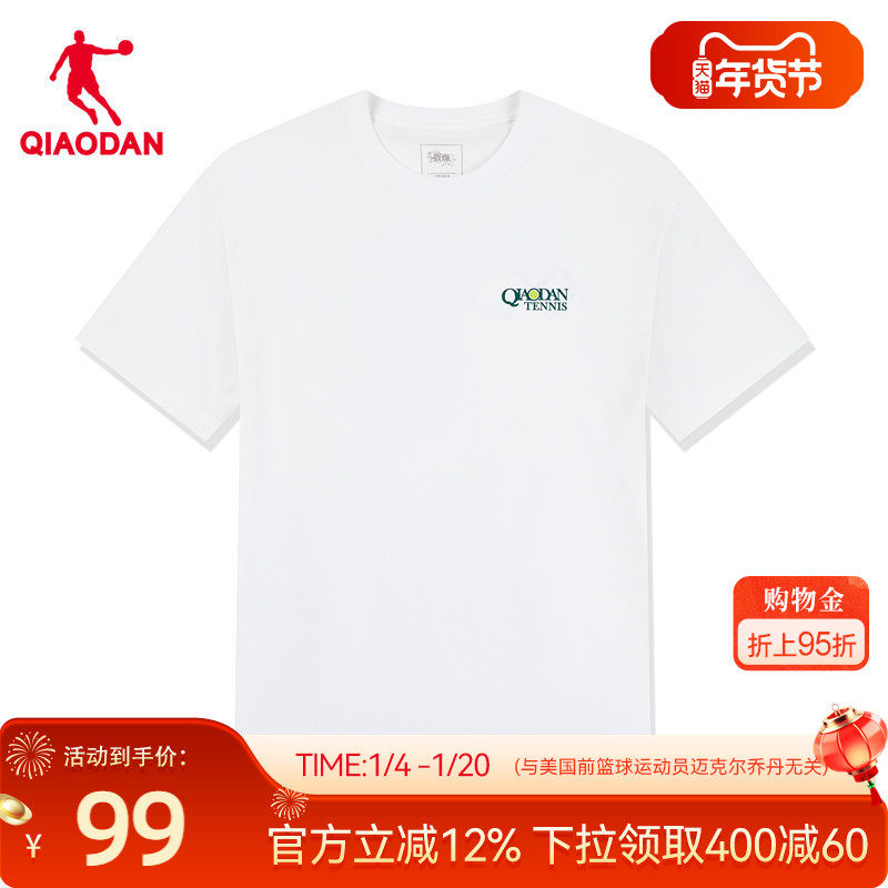乔丹凉感短袖t恤男士2026春季新款商场同款舒适透气官方正品上衣,运动服/休闲服装,运动T恤,淘宝优惠券,粉丝福利购,淘宝优惠卷
