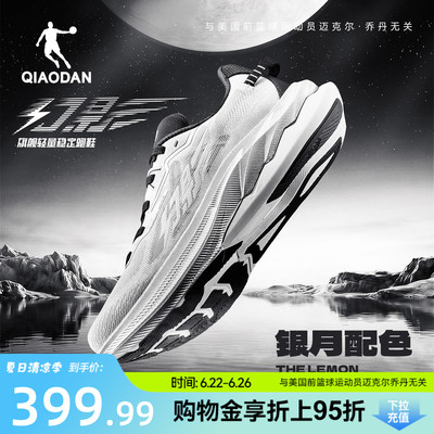 乔丹幻影3丨稳定支撑跑步鞋男子