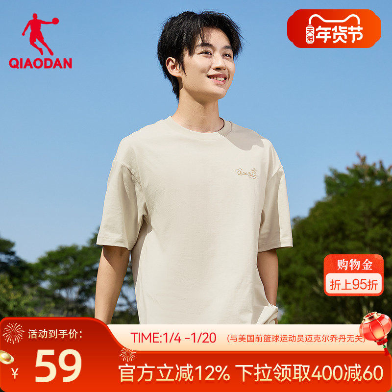乔丹透气短袖T恤衫男女2026春季新款圆领宽松休闲印花运动百搭短t,运动服/休闲服装,运动T恤,淘宝优惠券,粉丝福利购,淘宝优惠卷