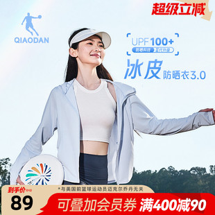 新款 戶外輕薄透氣外套 夏季 喬丹冰皮3.0防曬衣女冷白皮膚衣UPF100
