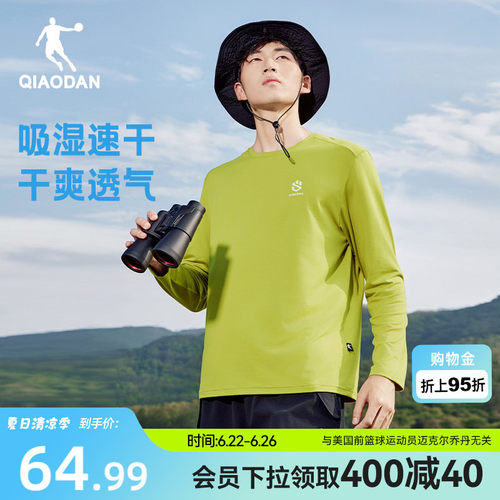 乔丹吸湿户外登山速干衣男