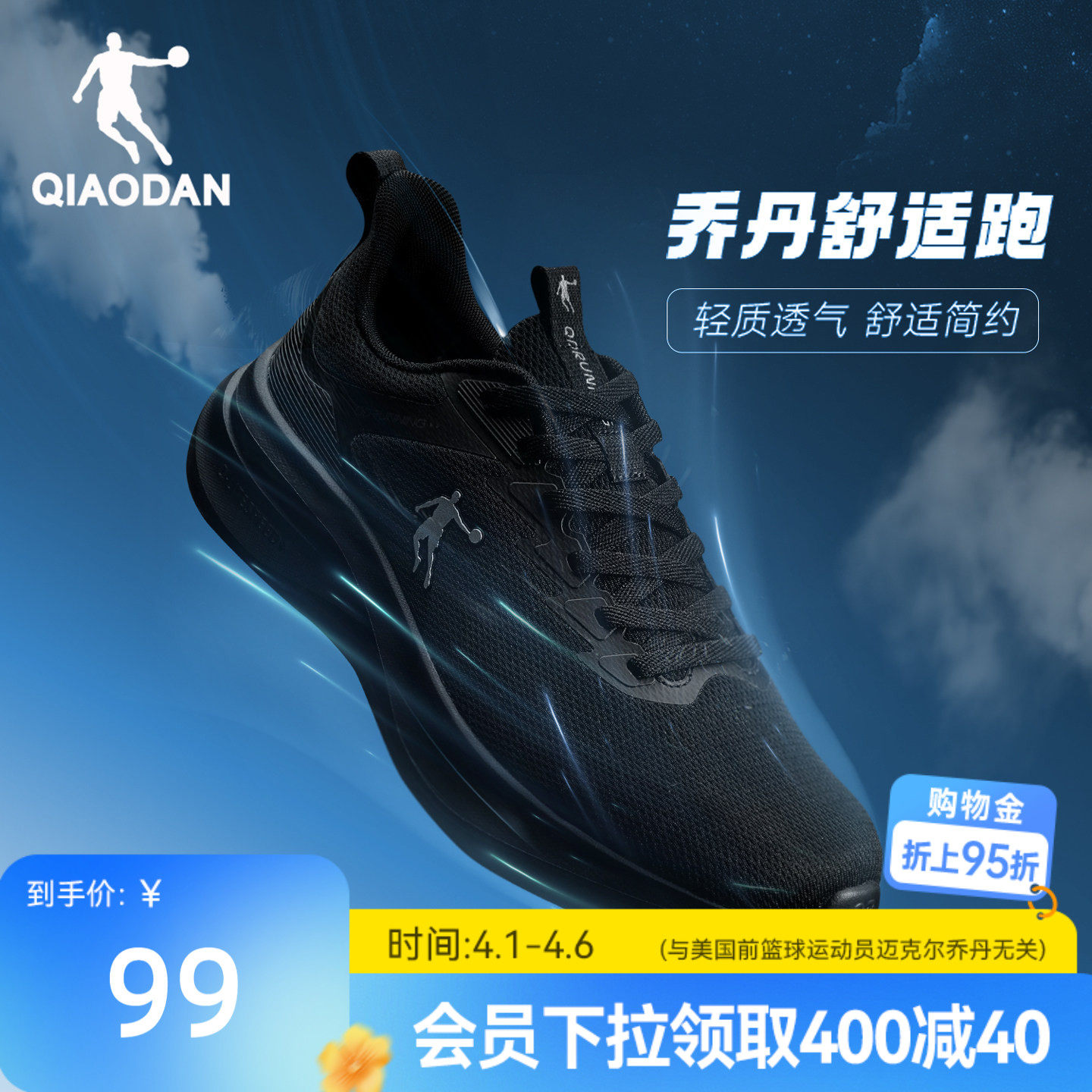 乔丹运动鞋男夏季新款跑步鞋透气轻便软底减震防滑黑色跑鞋女鞋