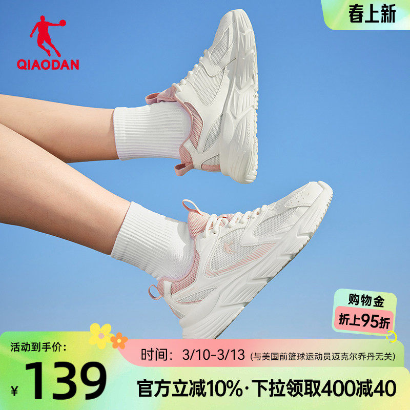 乔丹训练跑步鞋女2026春季网面轻便运动鞋减震回弹软底学生慢跑鞋