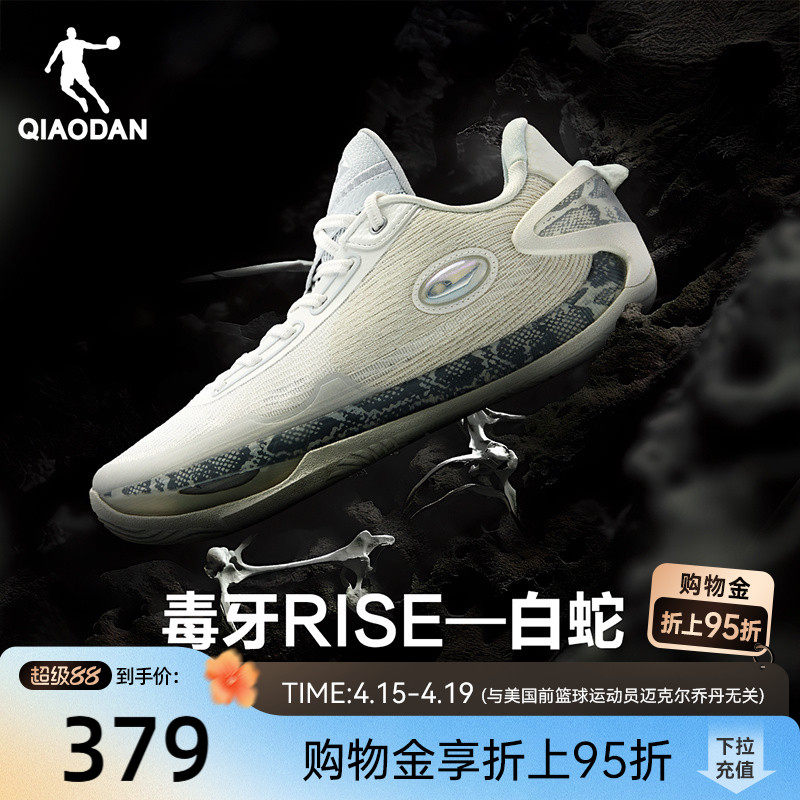 毒牙rise丨乔丹专业比赛碳板篮球鞋男款回弹减震实战低帮运动鞋男